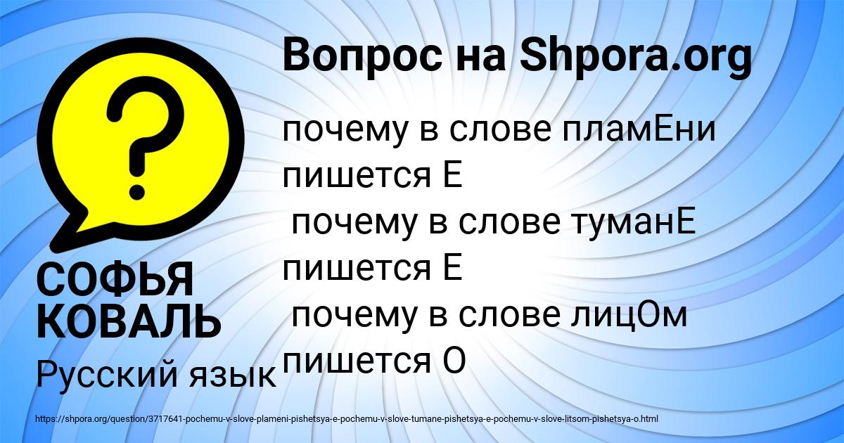 Картинка с текстом вопроса от пользователя СОФЬЯ КОВАЛЬ