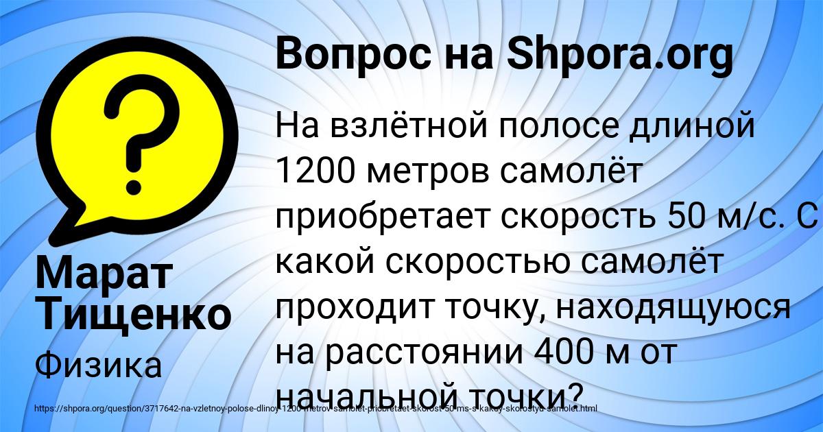 Картинка с текстом вопроса от пользователя Марат Тищенко