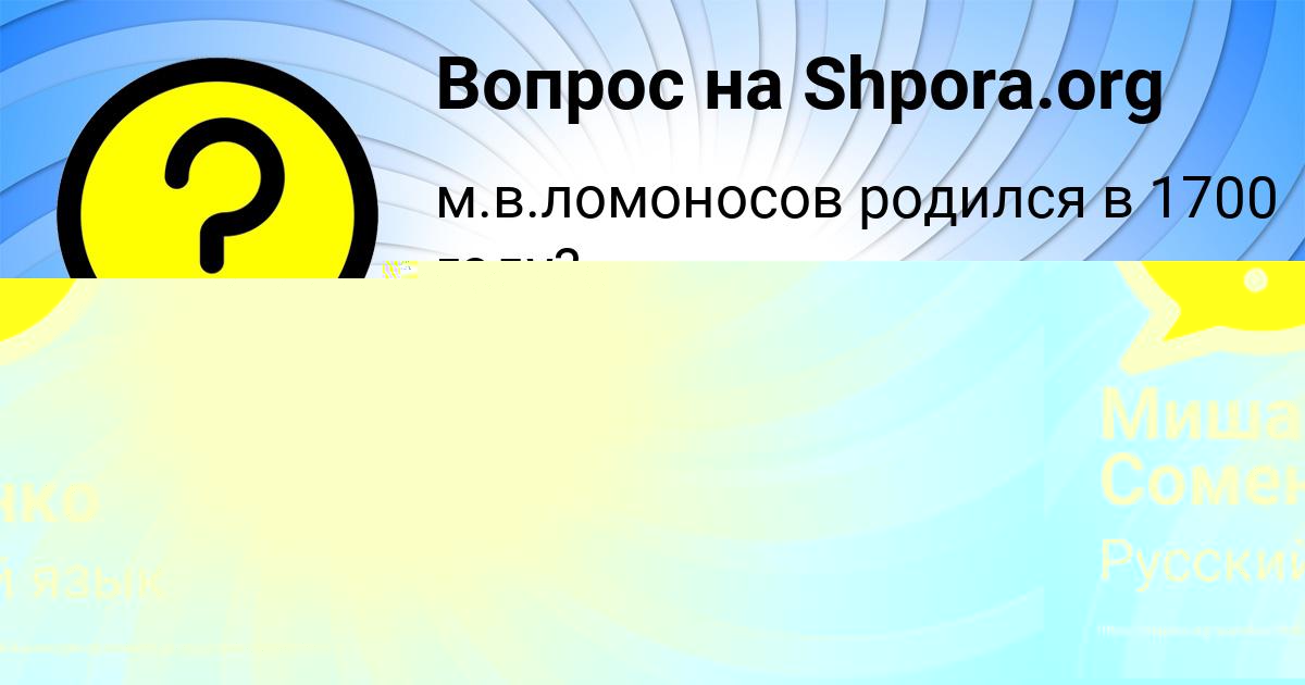 Картинка с текстом вопроса от пользователя MASHA GOROBCHENKO