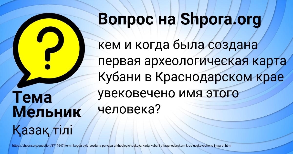Картинка с текстом вопроса от пользователя Тема Мельник