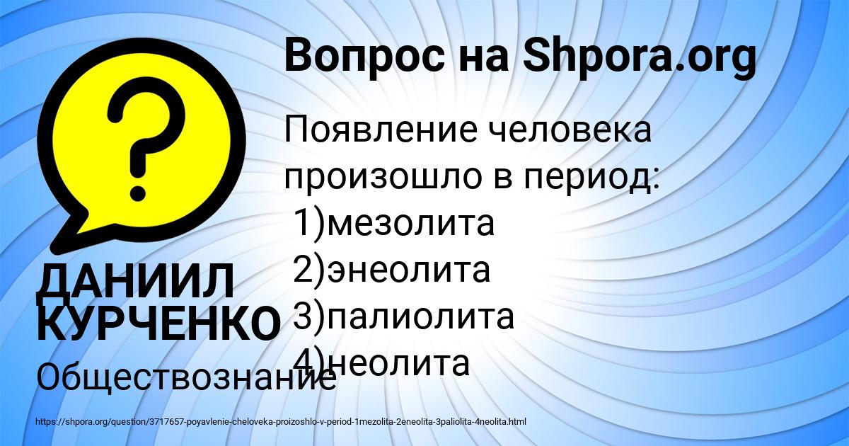 Картинка с текстом вопроса от пользователя ДАНИИЛ КУРЧЕНКО