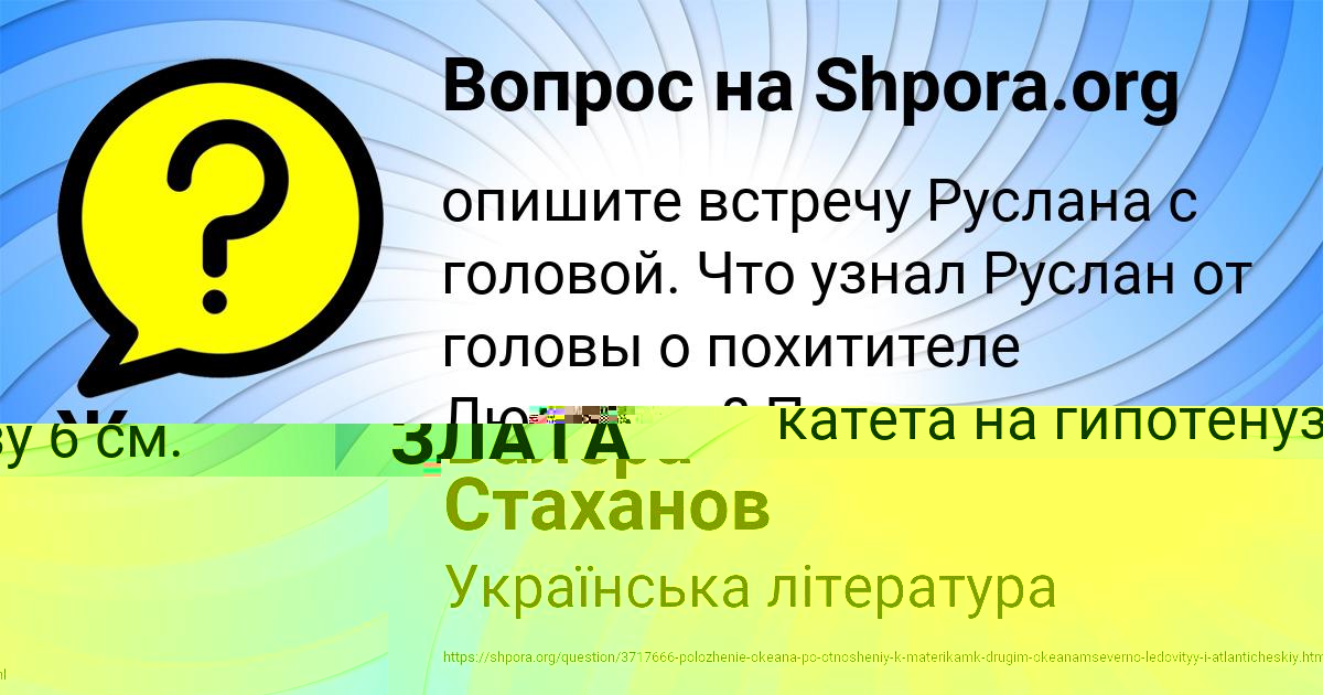 Картинка с текстом вопроса от пользователя Валера Стаханов