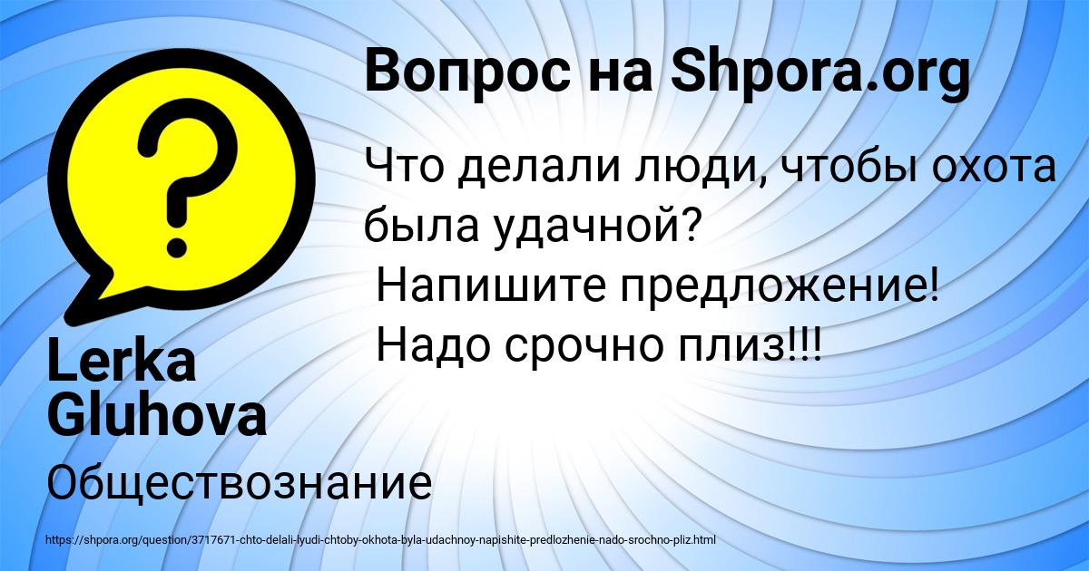 Картинка с текстом вопроса от пользователя Lerka Gluhova