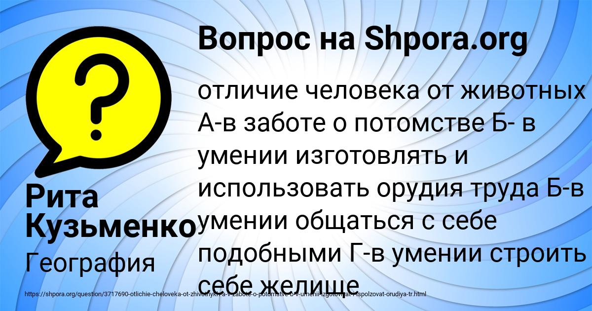 Картинка с текстом вопроса от пользователя Рита Кузьменко
