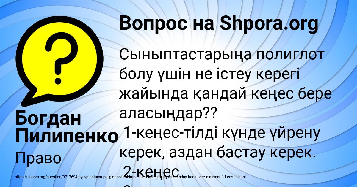 Картинка с текстом вопроса от пользователя Богдан Пилипенко