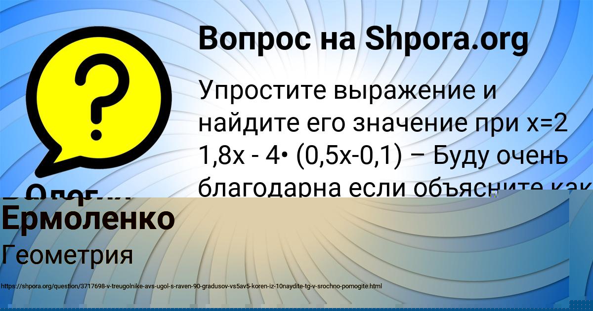 Картинка с текстом вопроса от пользователя Валерия Ермоленко
