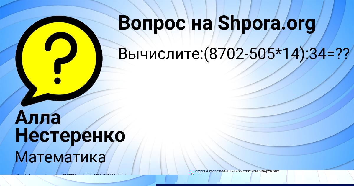 Картинка с текстом вопроса от пользователя Алла Нестеренко