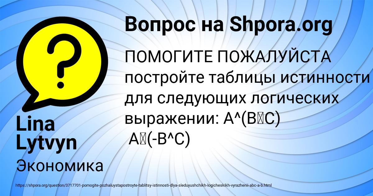 Картинка с текстом вопроса от пользователя Lina Lytvyn