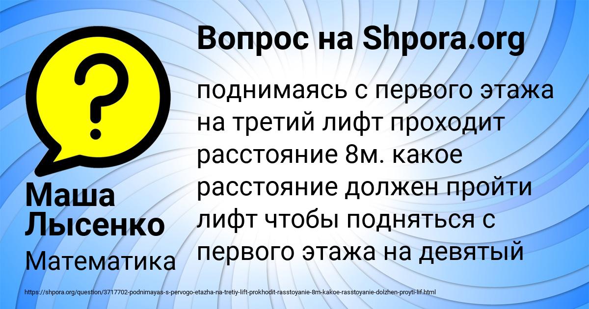 Картинка с текстом вопроса от пользователя Маша Лысенко