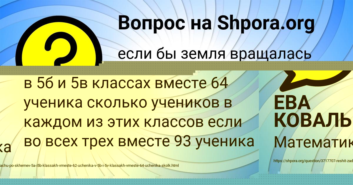Картинка с текстом вопроса от пользователя ЕВА КОВАЛЬ