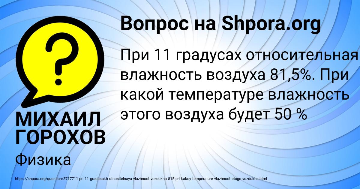 Картинка с текстом вопроса от пользователя МИХАИЛ ГОРОХОВ