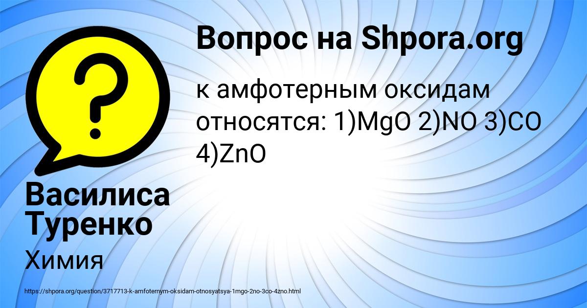 Картинка с текстом вопроса от пользователя Василиса Туренко