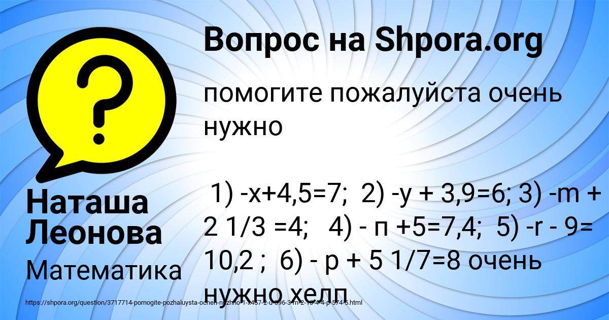 Картинка с текстом вопроса от пользователя Наташа Леонова