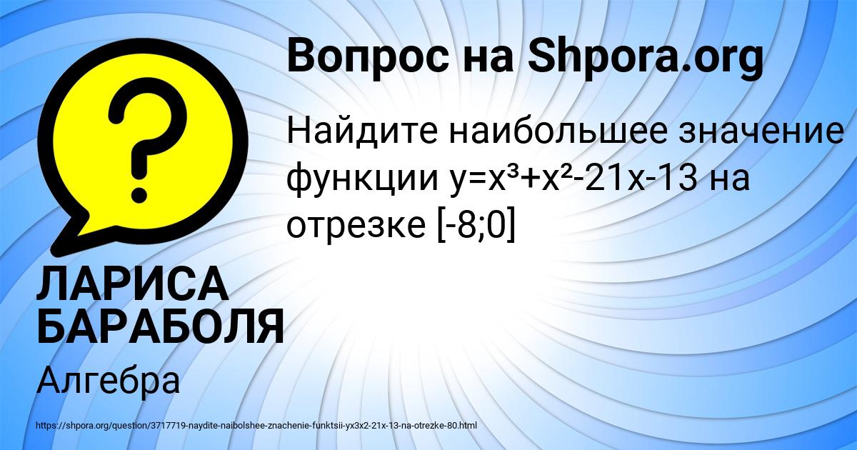 Картинка с текстом вопроса от пользователя ЛАРИСА БАРАБОЛЯ
