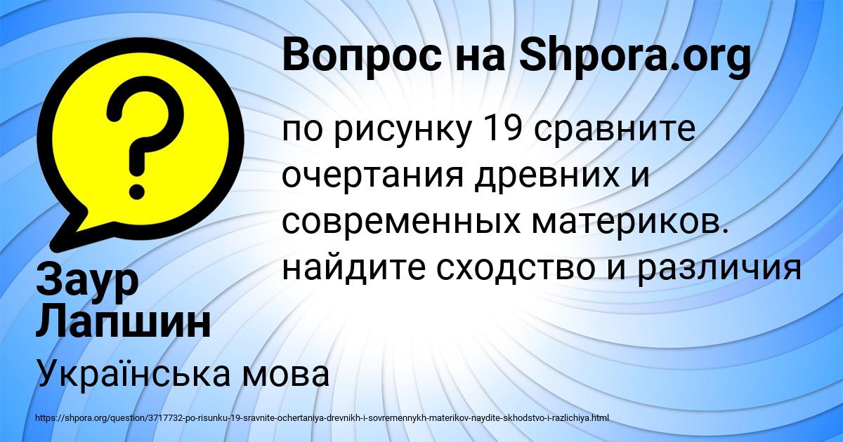 Картинка с текстом вопроса от пользователя Заур Лапшин
