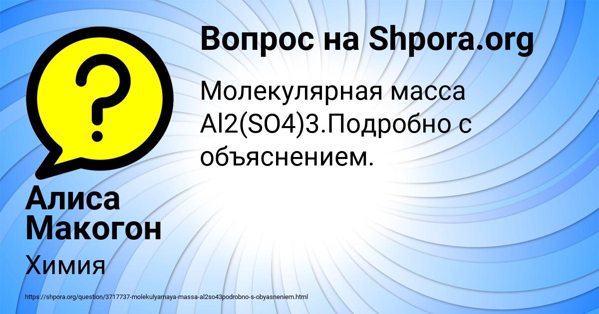 Картинка с текстом вопроса от пользователя Алиса Макогон