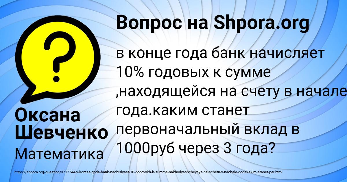 Картинка с текстом вопроса от пользователя Оксана Шевченко