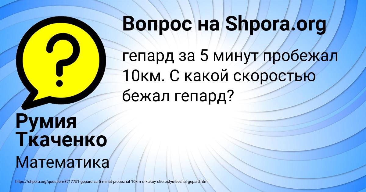 Картинка с текстом вопроса от пользователя Румия Ткаченко