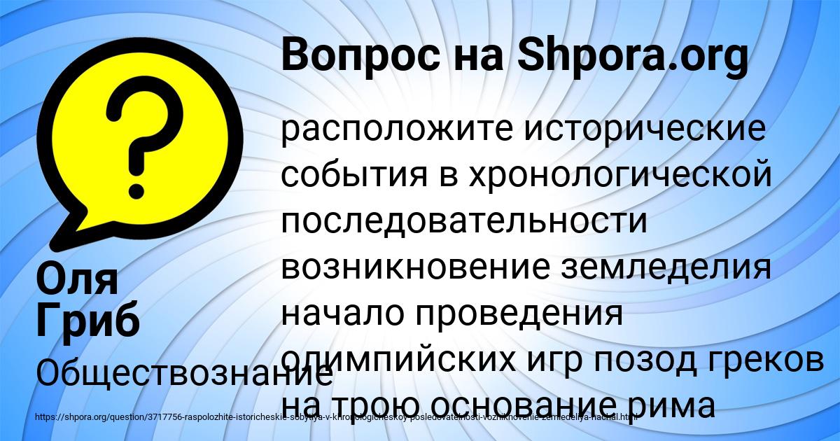 Картинка с текстом вопроса от пользователя Оля Гриб