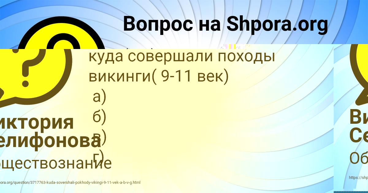 Картинка с текстом вопроса от пользователя Виктория Селифонова