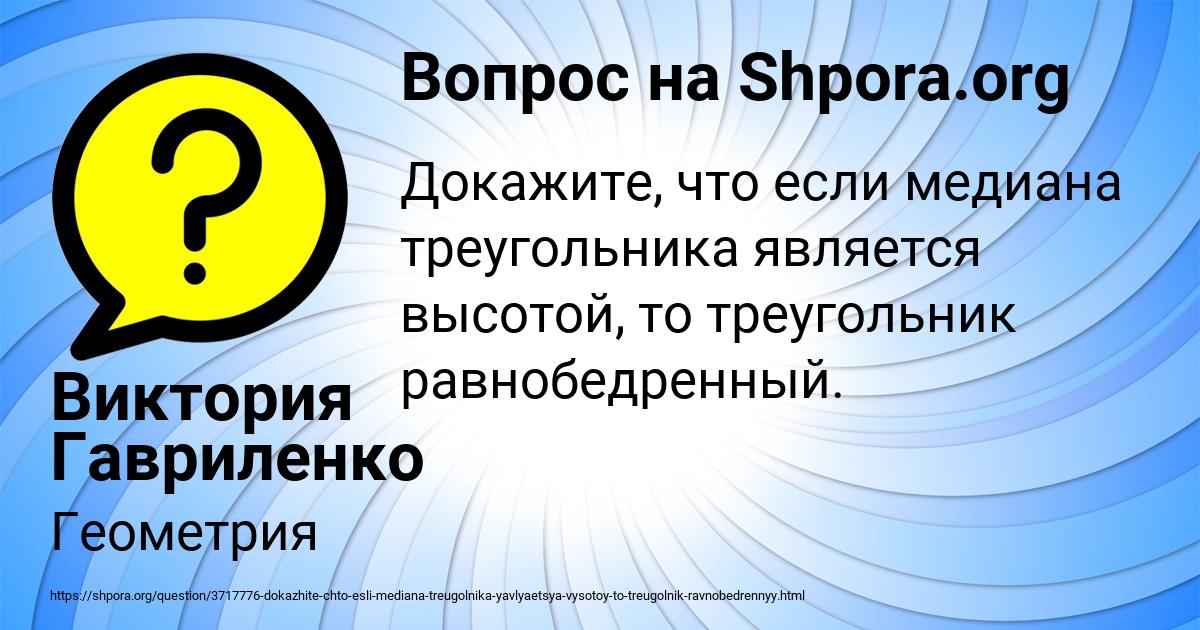 Картинка с текстом вопроса от пользователя Виктория Гавриленко