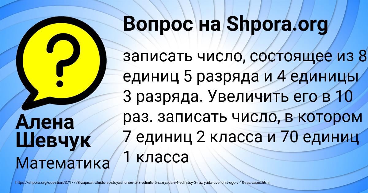 Картинка с текстом вопроса от пользователя Алена Шевчук