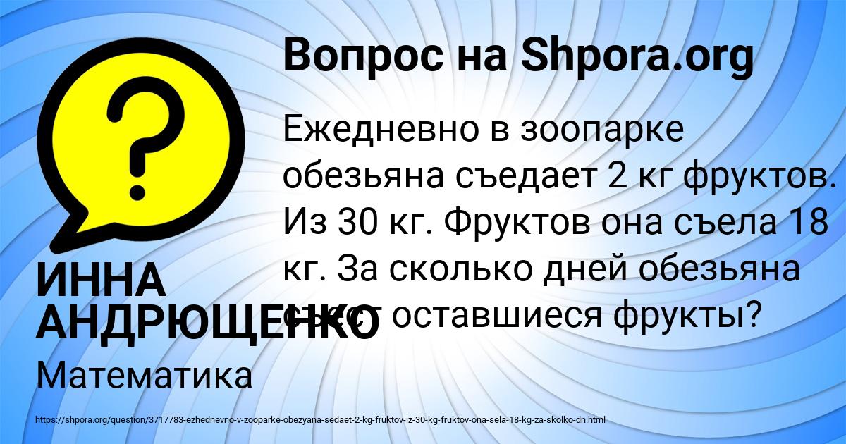 Картинка с текстом вопроса от пользователя ИННА АНДРЮЩЕНКО