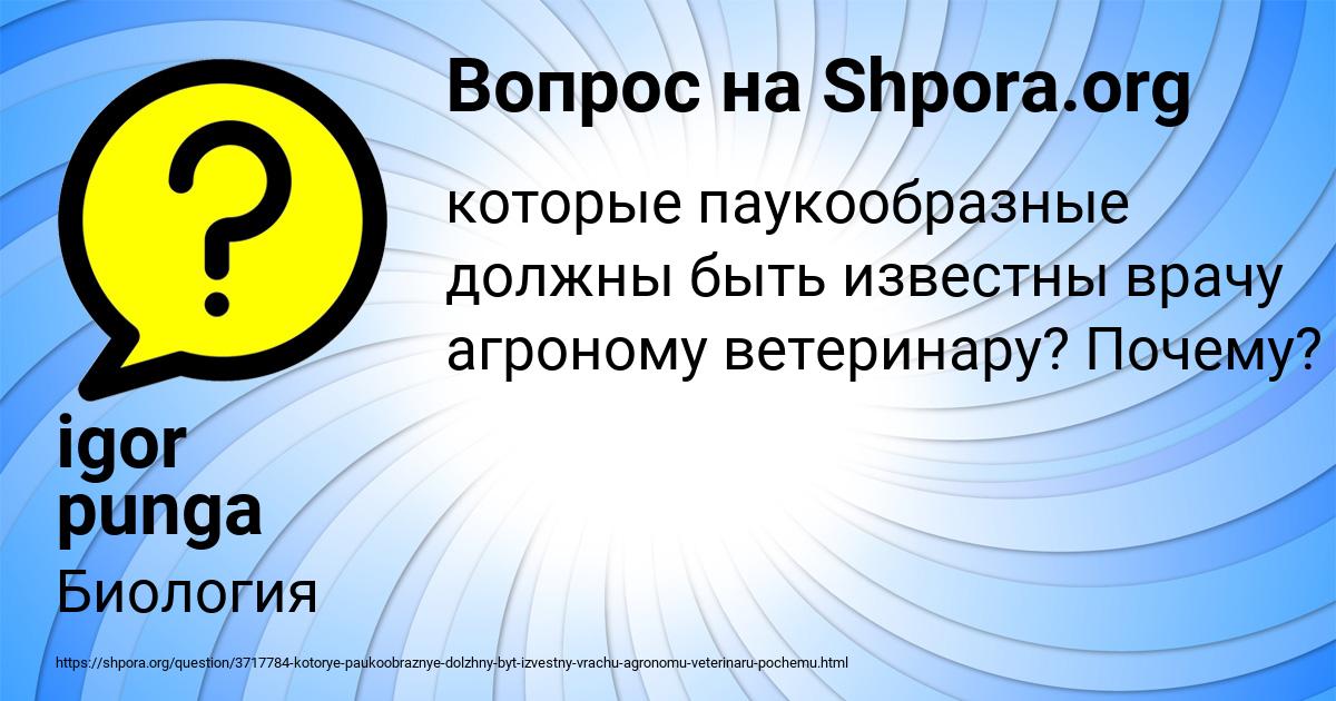 Картинка с текстом вопроса от пользователя igor punga