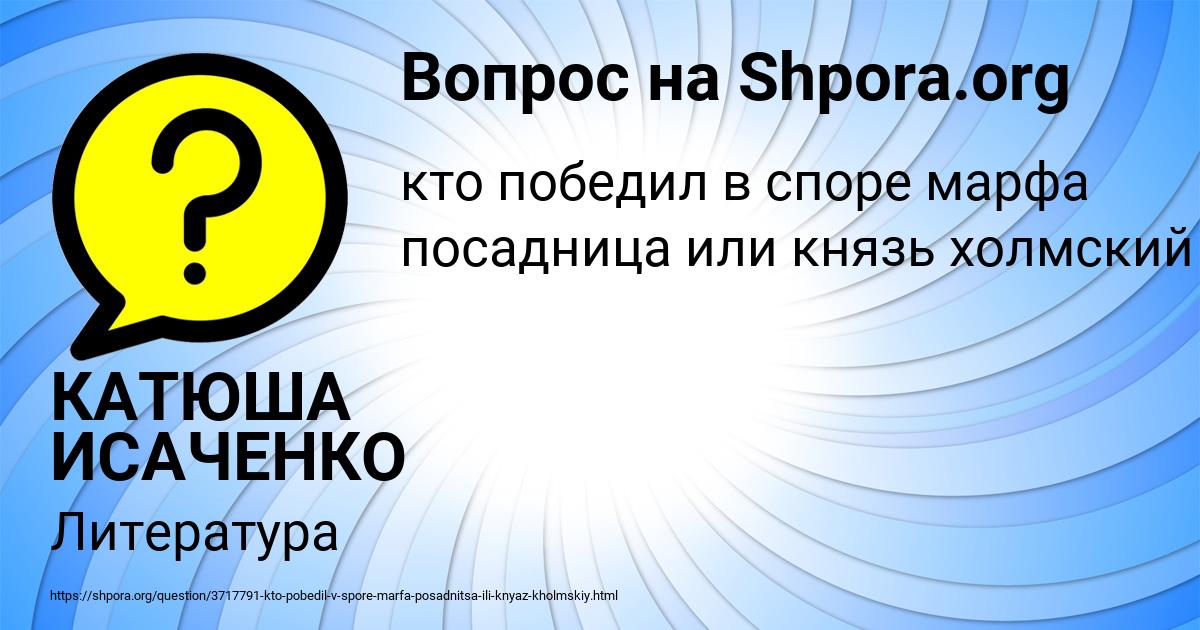 Картинка с текстом вопроса от пользователя КАТЮША ИСАЧЕНКО