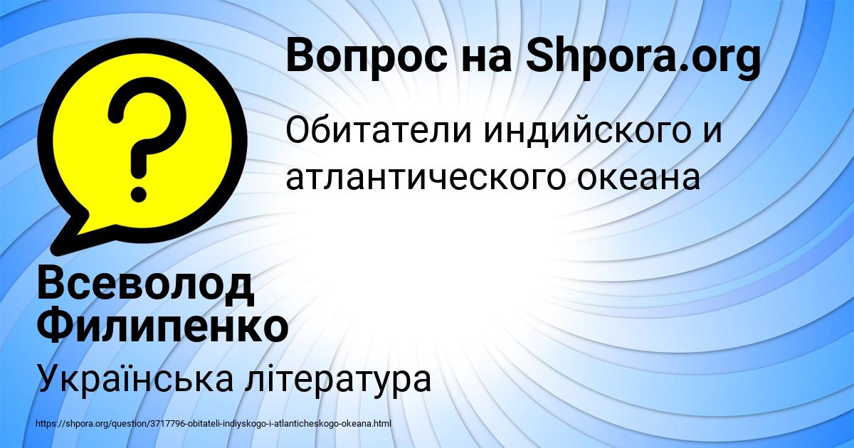 Картинка с текстом вопроса от пользователя Всеволод Филипенко