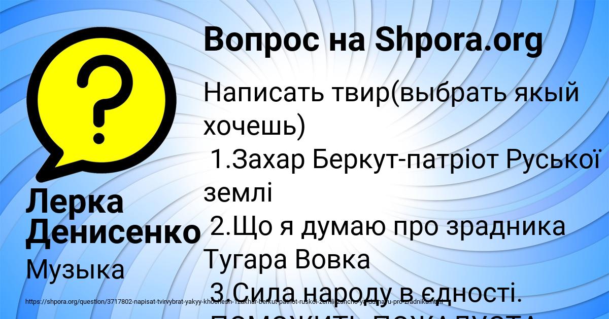 Картинка с текстом вопроса от пользователя Лерка Денисенко