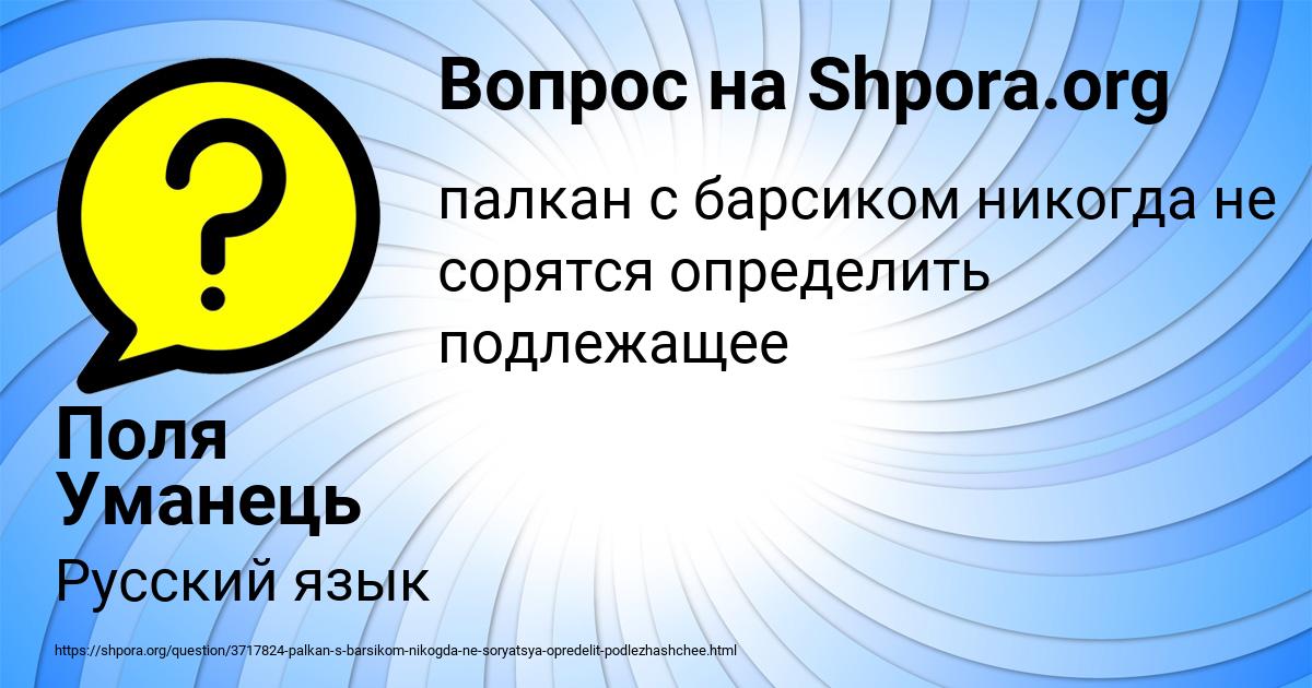 Картинка с текстом вопроса от пользователя Поля Уманець