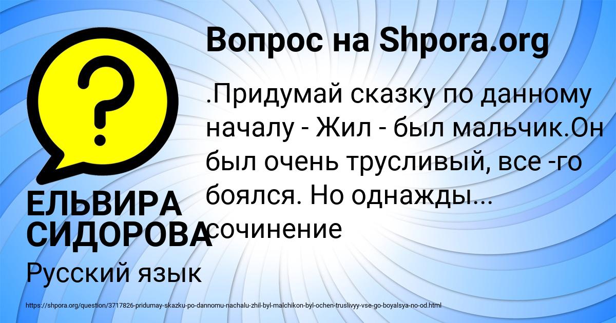 Картинка с текстом вопроса от пользователя ЕЛЬВИРА СИДОРОВА