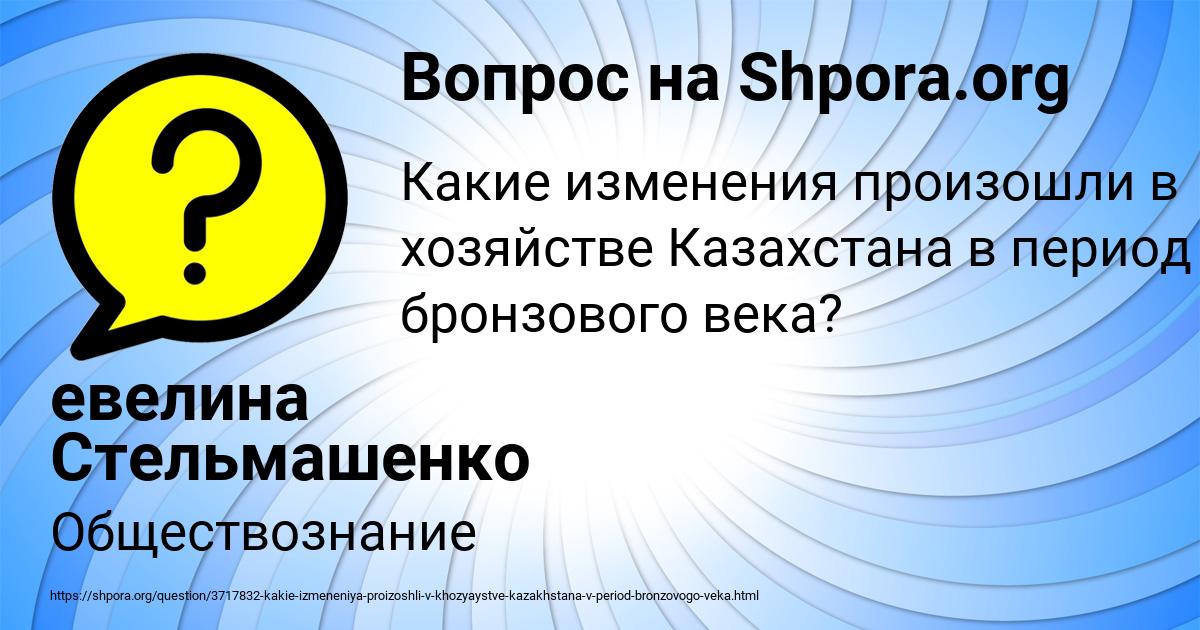 Картинка с текстом вопроса от пользователя евелина Стельмашенко