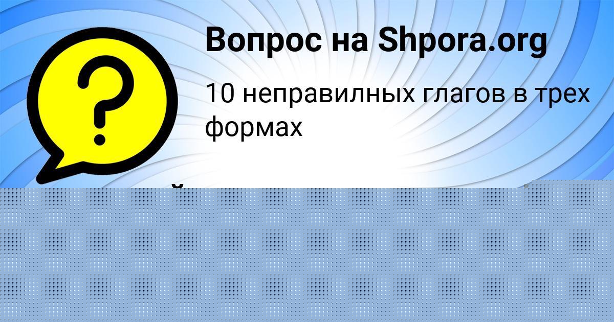 Картинка с текстом вопроса от пользователя ВАСИЛИЙ АКСЁНОВ