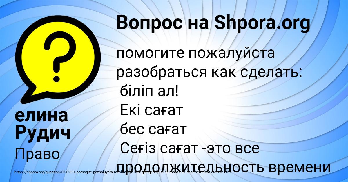 Картинка с текстом вопроса от пользователя елина Рудич