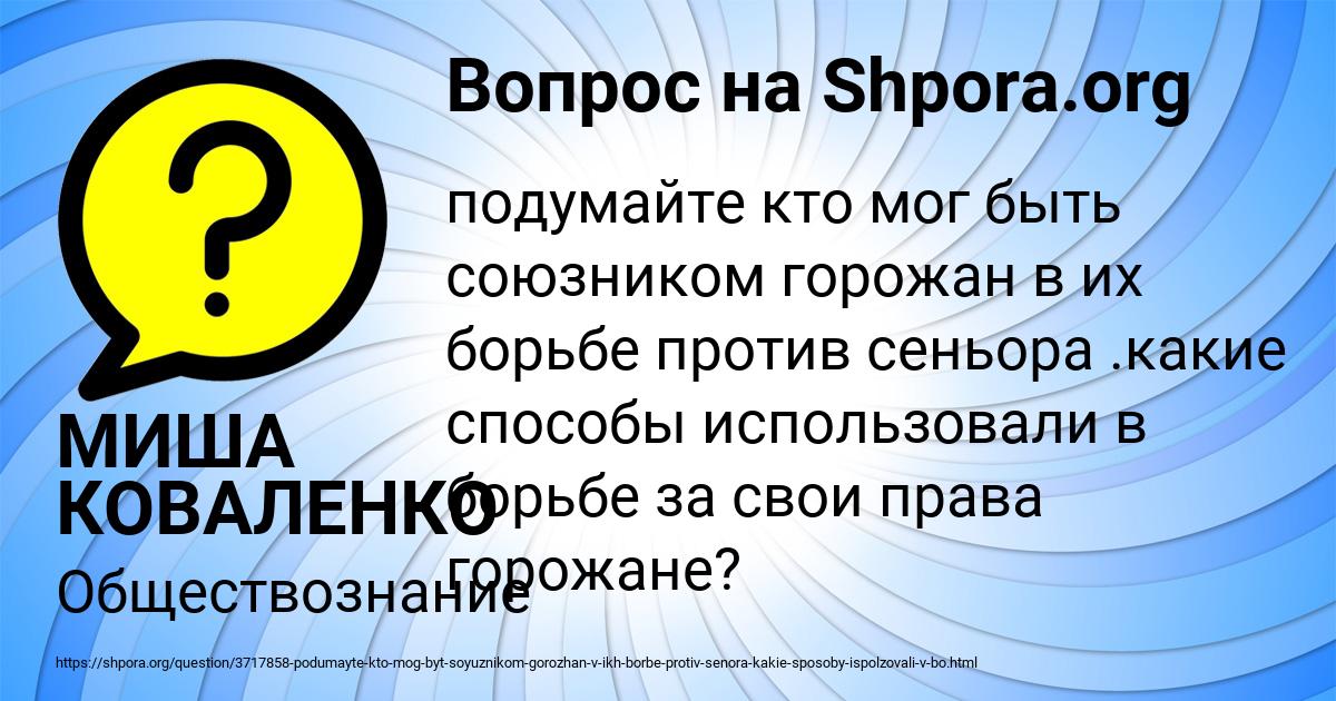 Картинка с текстом вопроса от пользователя МИША КОВАЛЕНКО