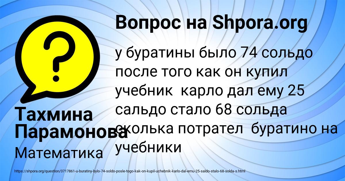 Картинка с текстом вопроса от пользователя Тахмина Парамонова