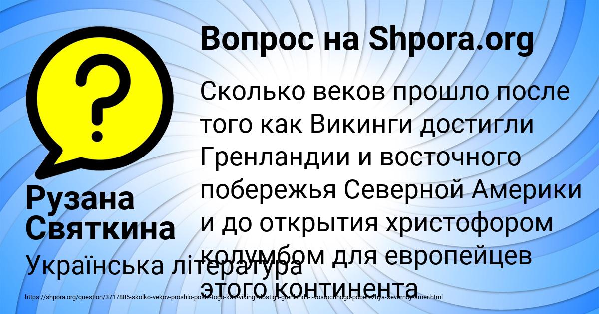 Картинка с текстом вопроса от пользователя Рузана Святкина