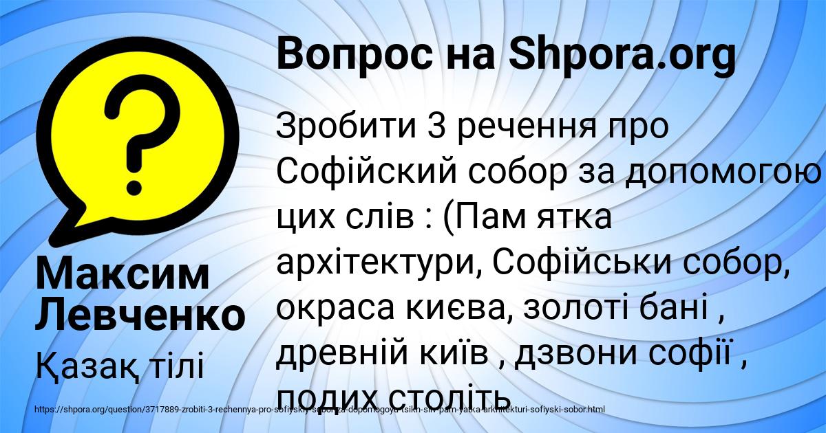 Картинка с текстом вопроса от пользователя Максим Левченко