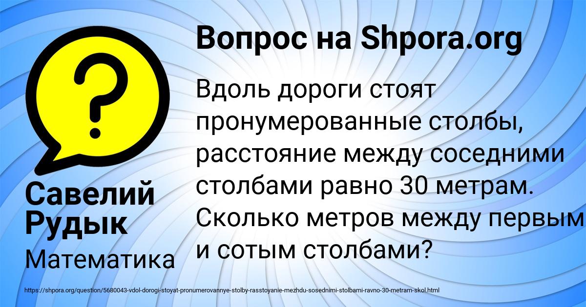 Картинка с текстом вопроса от пользователя Катюша Азаренко