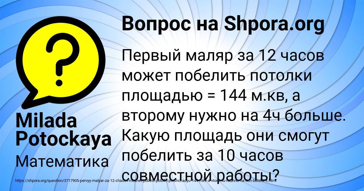 Картинка с текстом вопроса от пользователя Milada Potockaya