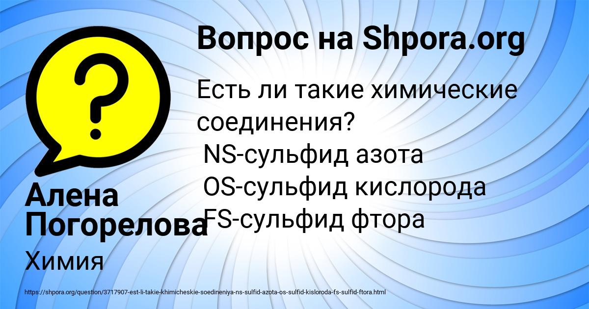 Картинка с текстом вопроса от пользователя Алена Погорелова