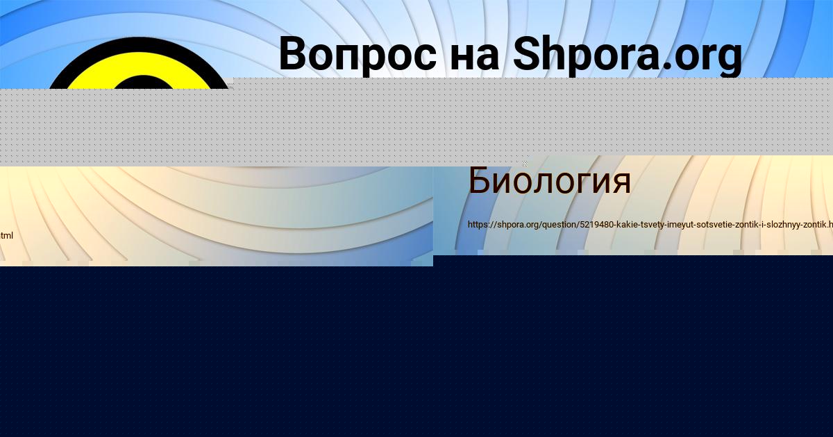 Картинка с текстом вопроса от пользователя Olya Yakimenko