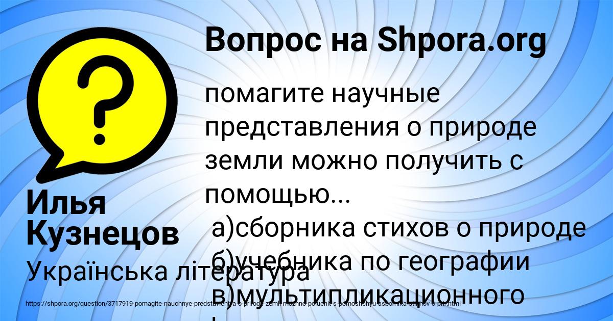 Картинка с текстом вопроса от пользователя Илья Кузнецов