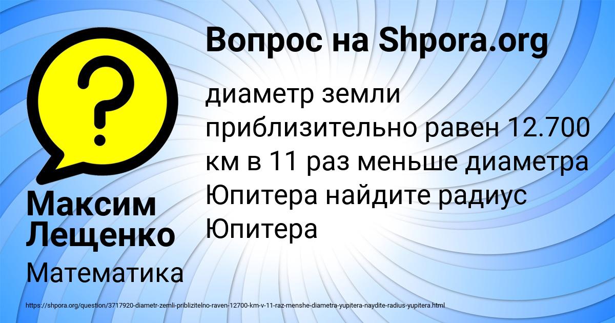 Картинка с текстом вопроса от пользователя Максим Лещенко
