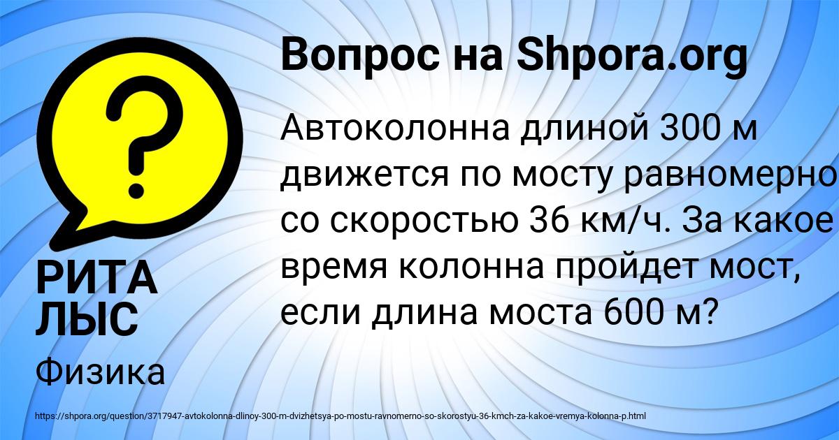 Картинка с текстом вопроса от пользователя РИТА ЛЫС
