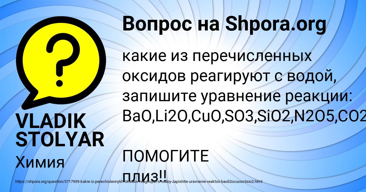 Картинка с текстом вопроса от пользователя VLADIK STOLYAR