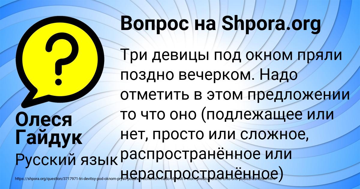 Картинка с текстом вопроса от пользователя Олеся Гайдук