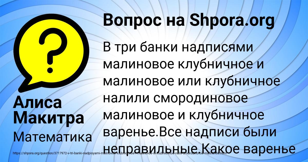Картинка с текстом вопроса от пользователя Алиса Макитра